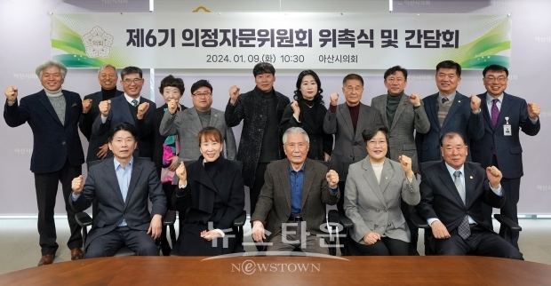제6기 의정자문위원회 위촉식 및 간담회
