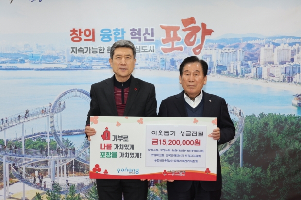 사진 왼쪽부터 이강덕 포항시장, 임학진 포항수산업협동조합장.