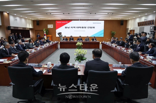 대학 총장 간 간담회