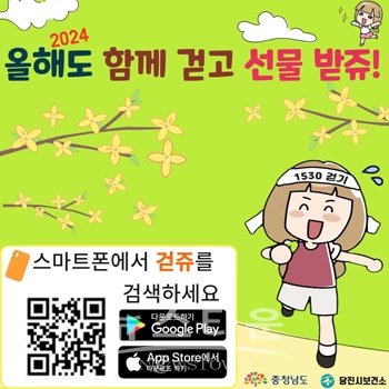 걷기 운동