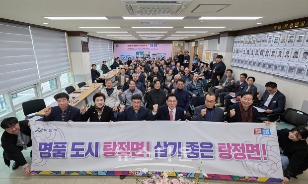 2024년 탕정면 상반기 열린간담회