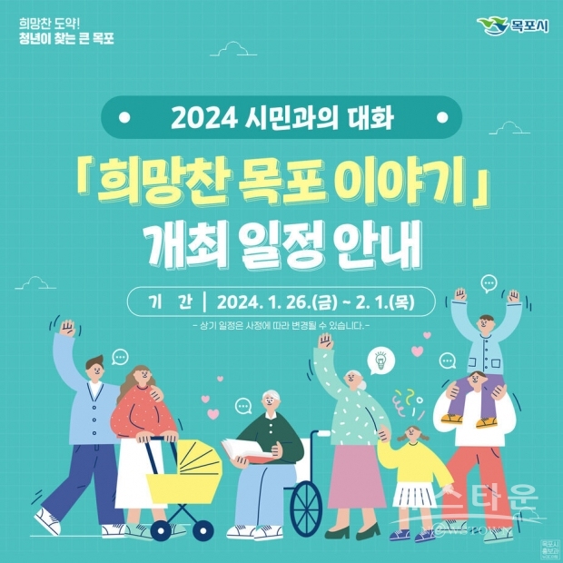 포스터 : 목포시청 제공
