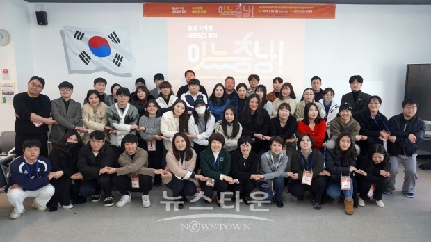 2024 ‘잇는 충남’