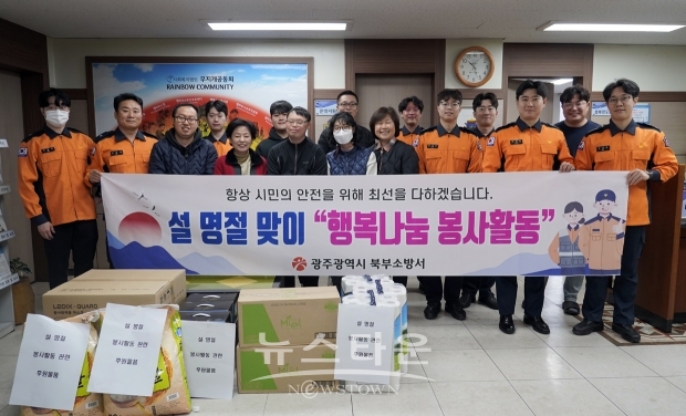 설 명절 맞이 사회복지시설 방문(엠마우스 복지관)