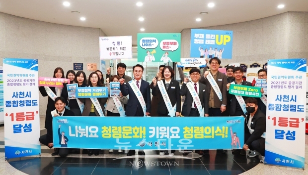 박동식 시장과 함께하는 설맞이 청렴캠페인