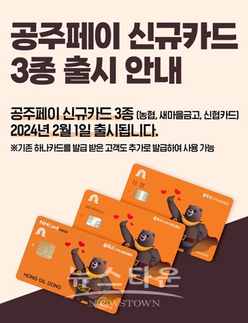 공주페이