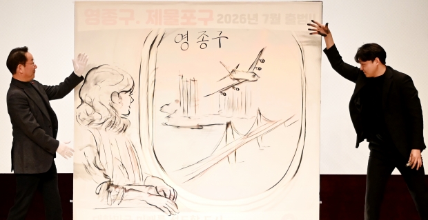 유정복 인천광역시장이 6일 중구 하늘문화센터에서 열린 '인천형 행정체제 개편 확정' 주민화합한마당 행사에서 주민들과 축하 퍼포먼스를 하고 있다.