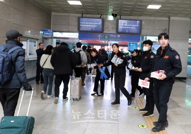 광주역 귀경(성)객 대상 아파트 피난행동요령 및 주택용 소방시설·차량용 소화기 홍보