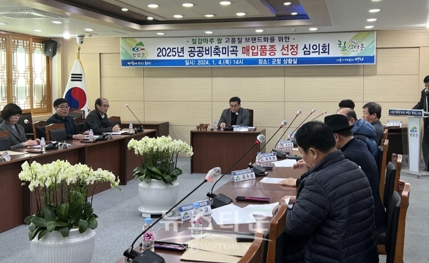 2025년산 공공비축미곡 매입품종