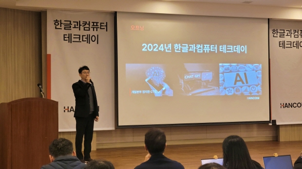 한컴 AI 테크데이에서 모두 발언 중인 정지환 CTO