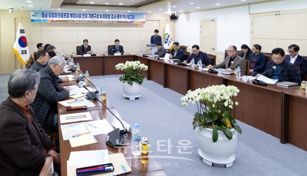 ‘충남 도립파크골프장 부대시설 단지 기본구상 용역’ 착수보고회