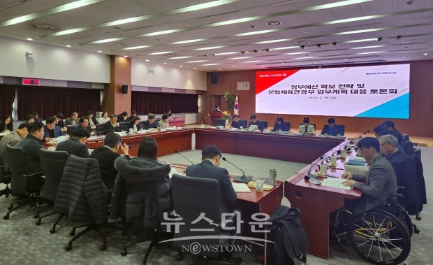 문체부 업무계획 대응 토론회