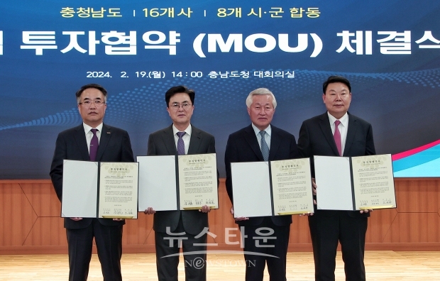 당진시가 2월 19일 충남도청에서 송우EM·대한전선㈜과 함께 총 3,400억 원의 투자협약을 체결했다. 고용인원은 송우EM㈜ 170명, 대한전선㈜ 100명이다.