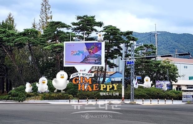 경관 개선 추진(동김해IC)