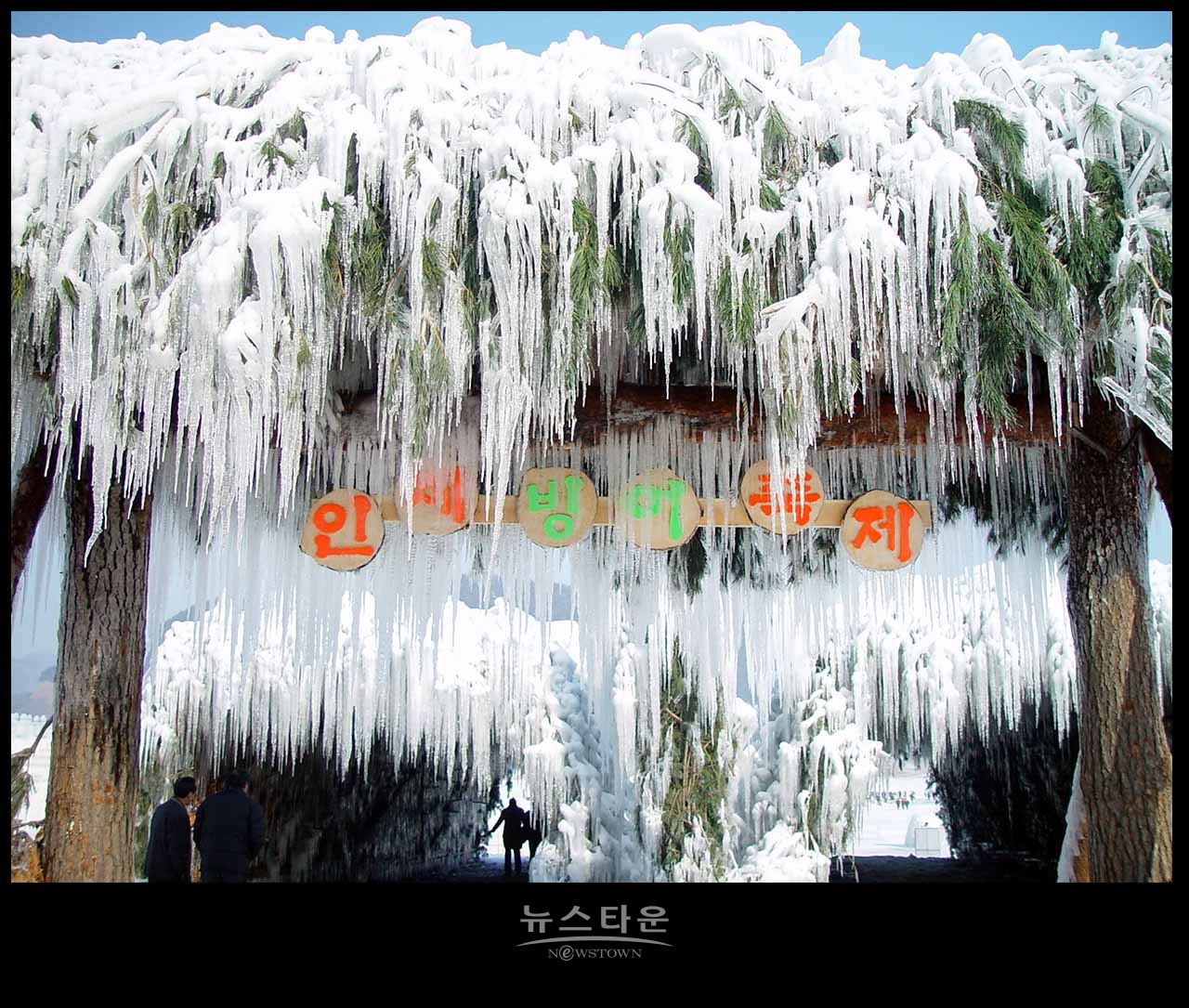 아쉬운 인제빙어축제 : 2001년 자료사진