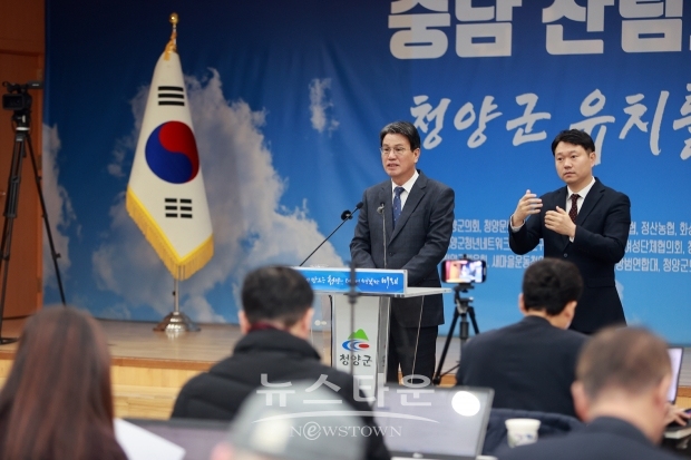 김돈곤 청양군수 2월 정례브리핑