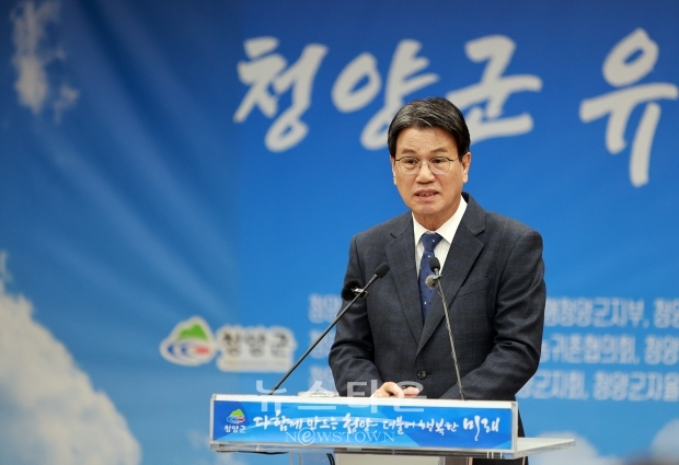 김돈곤 청양군수