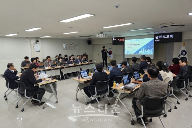 김해시 스마트도시계획 수립용역 완료보고회