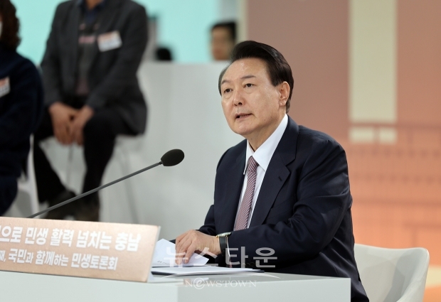 국민과 함께하는 민생토론회(윤석열 대통령)