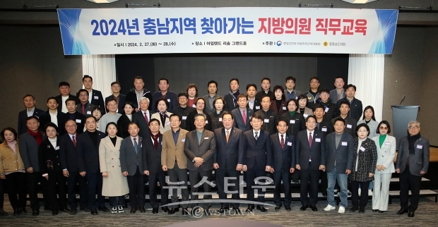 충남지역 찾아가는 지방의원 직무교육