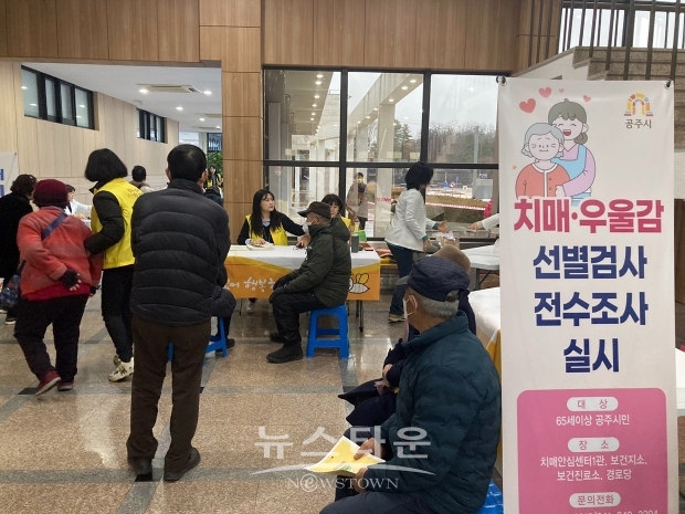 치매·우울 고위험군 조기발견 전수조사