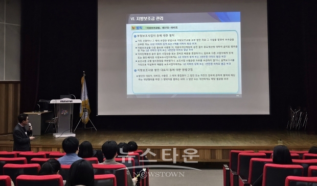 지방보조금 관리지침 교육