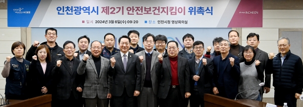 유정복 인천광역시장이 6일 시청 영상회의실에서 열린 '인천광역시 제2기 안전보건지킴이 위촉식'에서 위촉장을 수여한 뒤 기념촬영을 하고 있다.