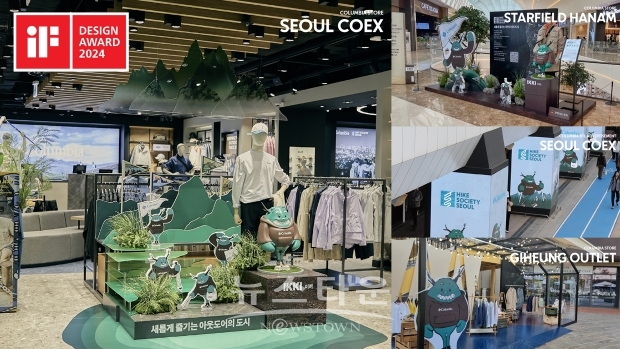 선문대 디자인학부 ‘컬럼비아스포츠웨어 코리아 브랜딩 캠페인’ 출품작