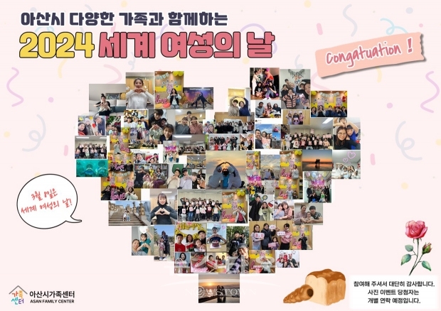 세계 여성의날 기념 캠페인
