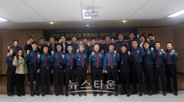오문교 충남경찰청장 청양경찰서 소통간담회