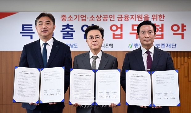 충청남도가 3월 11일 도청 상황실에서 김태흠 충남도지사와 이동열 하나은행 부행장, 김세용 하나은행 충남북영업본부 지역대표, 김두중 충남신용보증재단 이사장이 참석한 가운데 ‘중소기업·소상공인 금융 지원 확대를 위한 특별출연 업무협약’을 체결했다.