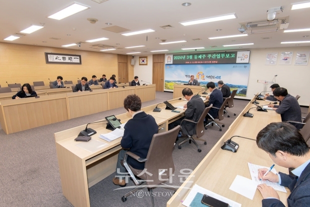 열린 주간업무계획 보고회