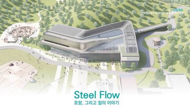 포항시립미술관 제2관 설계 공모 당선작
