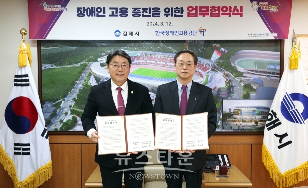 김해시가 3월 12일 한국장애인고용공단과 장애인 고용 활성화와 장애인 근무환경 조성지원을 위한 업무 협약식을 가졌다. 사진) 좌측부터 홍태용 김해시장, 류규열 경남동부지사장