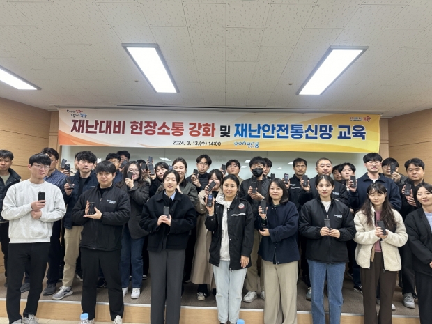 포항시는 13일 ‘재난안전통신망 보급 및 현장 소통 역량 강화 교육’을 실시했다.