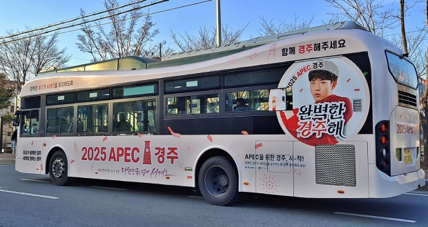 ‘2025 APEC 경주, 완벽한 경주해’ 슬로건이 랩핑된 경주시 시내버스