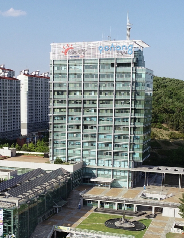 포항시청 전경사진