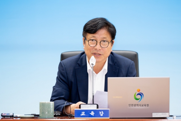 도성훈 인천광역시교육감