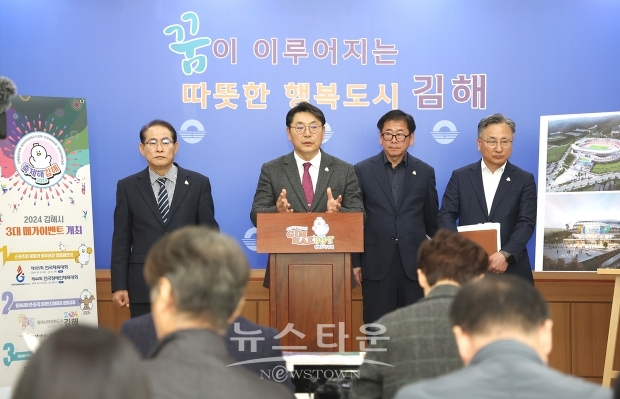홍태용 김해시장이 3월 18일 김해시청 브리핑룸에서 3대 메가이벤트 추진상황을 공유하면서 “올해 양대 체전과 한중일 문화교류의 장이 우리 김해에서 펼쳐지며 전국의 선수단과 해외동포 그리고 수만 명의 방문객이 김해를 찾을 것”이라고 설명했다.