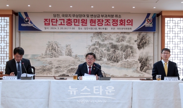 집단고충민원 현장조정회의