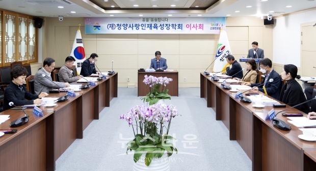 2024년도 제1차 정기 이사회