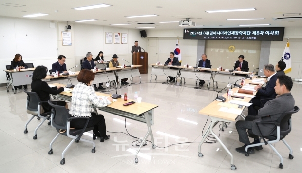 김해시미래인재장학재단