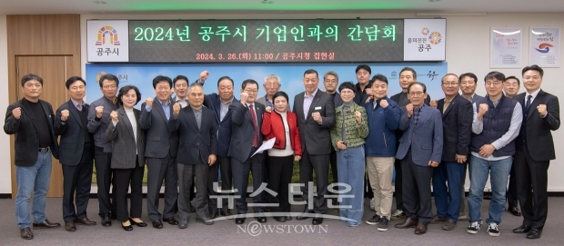 기업인과의 간담회