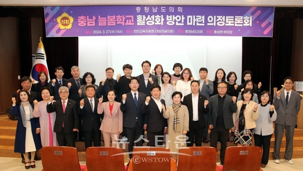 충남 늘봄학교 활성화 방안 의정토론회