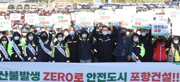 지난 22년 산불 발생 제로화 캠페인
