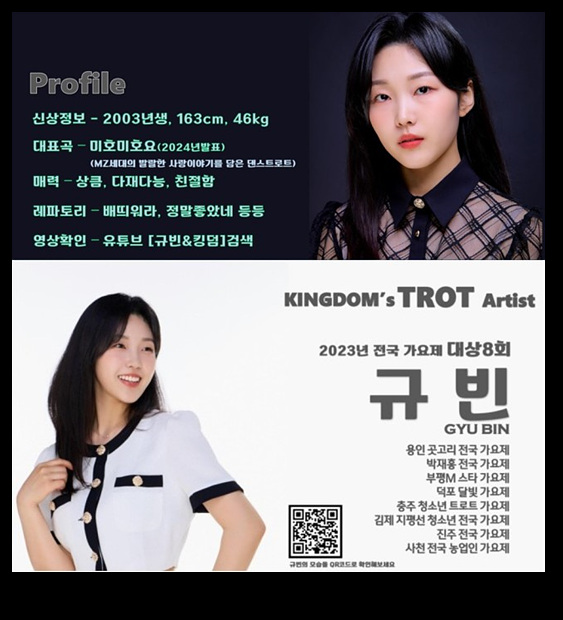 사진 :  킹덤엔터테인먼트 제공