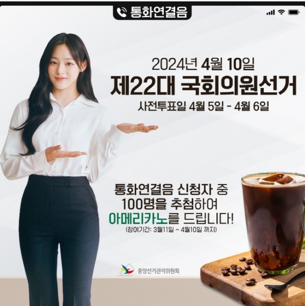 선관위 홈페이지 갈무리