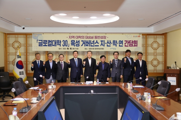 포항시가 지난 10월 개최한 ‘글로컬대학30’ 육성 거버넌스 지·산·학·연 간담회.