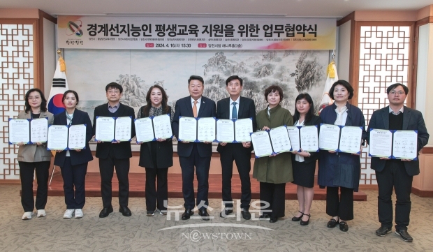 당진시가 지난 4월 16일 시청 해나루 홀에서 경계선지능인의 평생교육 지원을 위해 관계기관·단체 10곳과 업무협약을 체결했다. 이날 협약을 통해 경계선지능인의 자립과 사회참여를 돕기로 약속했다.