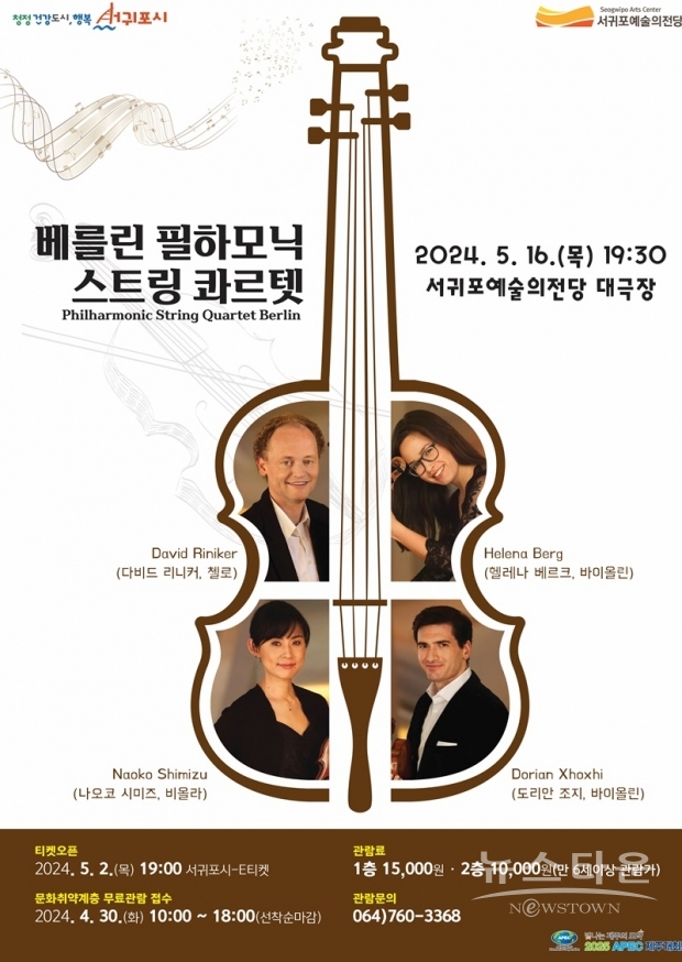 서귀포시청 제공
